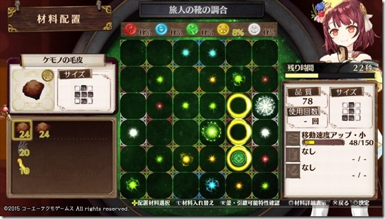 探索レシピ5-1 - コピー 探索レシピ5-1 - コピー